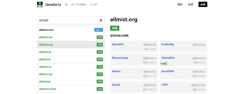 #域名 #比价 #web NameBeta 域名比价工具，只需输入域名，即可显示多个注册商的价格和续费价格，还会显示优惠码、是否可注册等，点击会跳转到目标网站进行购买，免费使用，无需注册