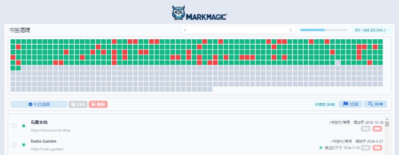 #插件 #书签 #检测 MarkMagic 一个浏览器书签管理工具，可一键检测链接有效性，并按状态进行过滤，速度和准确性都非常不错，还支持链接排序、归档与删除功能，链接收藏爱好者必备