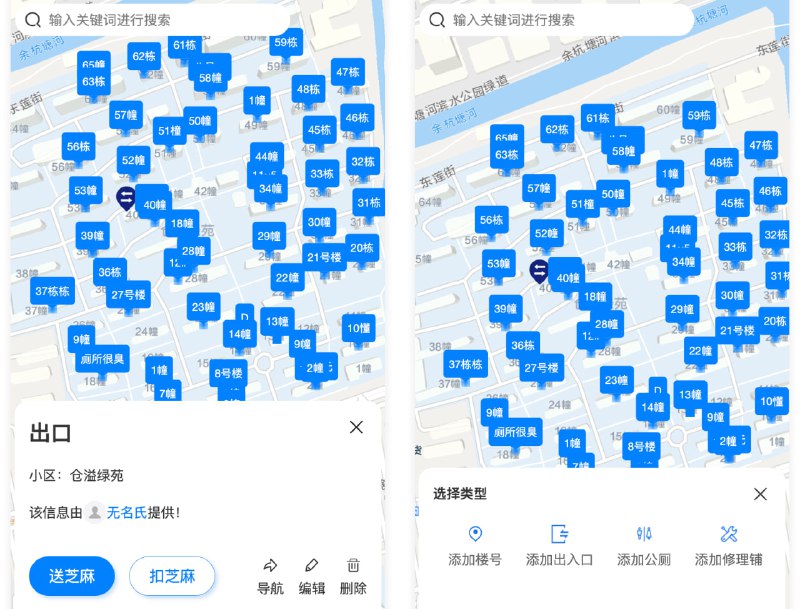 #小程序 #地图 骑手小区楼号地图 外卖骑手互助地图，对于小区间的楼栋和出入口，标注的非常仔细，到微信搜索即可