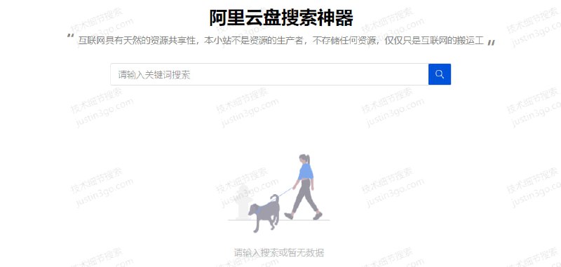#云盘 #搜索 阿里云盘搜索神器 阿里云盘搜索引擎，尝试搜索了“激活”“系统激活”“激活工具”等关键词，只有一条符合的结果，这种情况，要么就是收录的范围太小，要么就是关键词匹配做的不好
