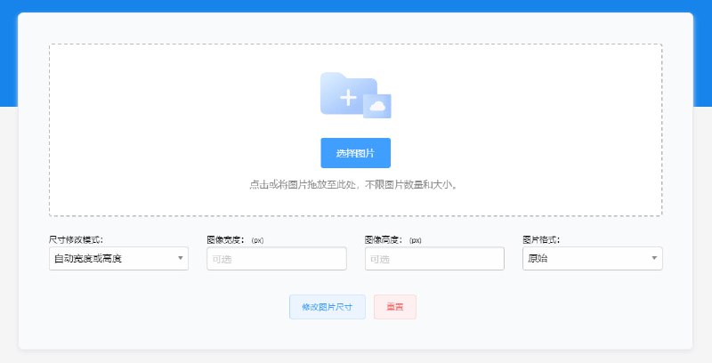 #图片 #尺寸 Easy Resizer 图片尺寸调整工具，支持自动宽或高、 固定宽或高、最大宽或高、按比例缩放、按比例填充等调整模式，支持批量修改、缩小和放大图片，无数量和大小限制，完全免费，无需注册