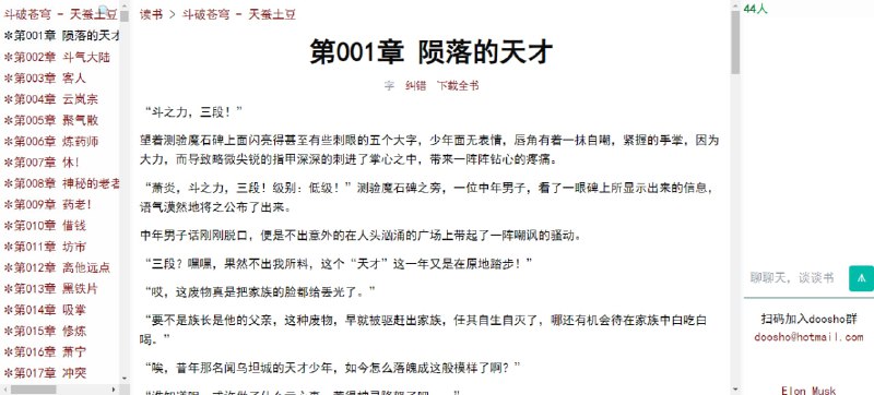 #小说 #名著 读书 在线电子书阅读，收录了非常齐全的古籍著作，还有很多经典小说，包括三体、鬼吹灯、明朝那些事儿、寻秦记、肉蒲团、法医秦明、凡人修仙传、斗破苍穹等，支持搜索，可直接在线阅读和下载，完全免费，无需注册