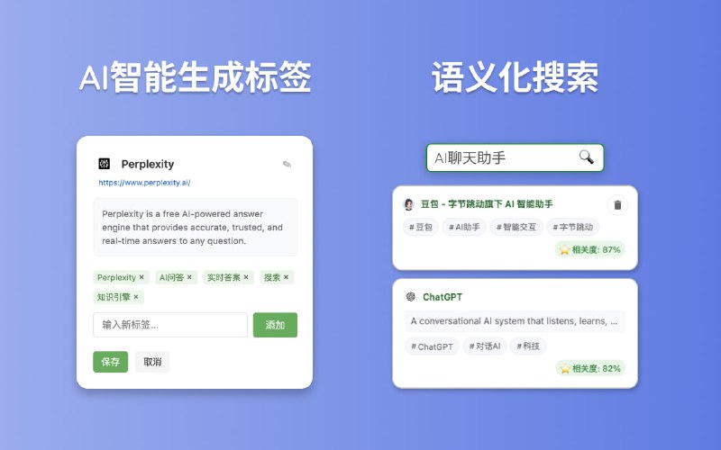 #插件 #书签 #开源 Smart Bookmark 基于 AI 的智能书签管理插件，实现了自动生成标签、语义化搜索和自定义筛选规则，支持书签导入导出、书签收藏、搜索快捷键等功能，需自行准备 API key，完全免费