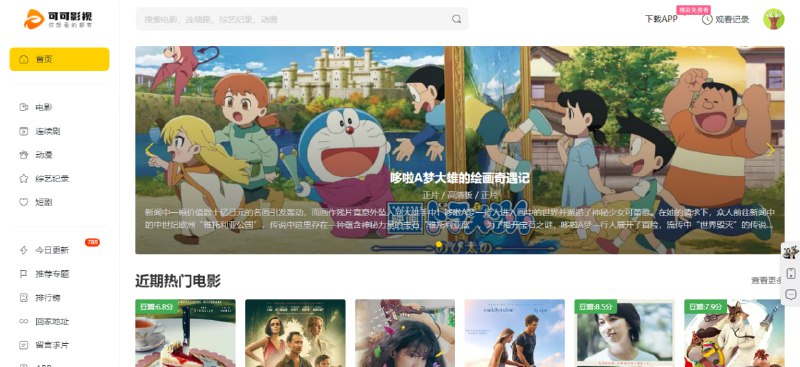 #影视 #iOS 可可影视 又又又一次伪装上架 App Store，老规矩，打开软件后，点击「意见反馈」，输入「 D938 」，提交点击 Restart 会闪退，5 分钟后再打开，即可显示影视内容，内含涩涩内容