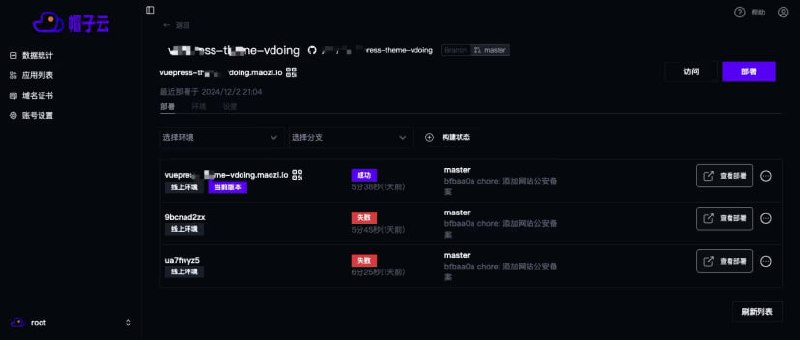 #静态部署 #Pages 帽子云 静态网站部署平台，可作为 Github Pages / Cloudflare Pages 的国内替代方案，特点就是国内访问速度快，支持 GitHub 自动化部署、自定义域名配置、自动 HTTPS 设置、反向代理以及多环境部署，目前完全免费