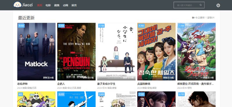 #影视 饺子影院 在线影视站，资源不多，但主打精品，特别是清晰度非常好，然而实际上，它的资源都是搬运低端影视的，不过比低端影视的加载速度要快一些，所以偶尔也可以用用，也提供了夸克网盘下载，免费观看，无需注册