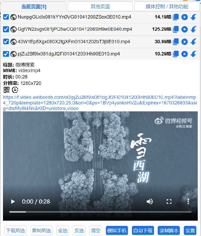 #嗅探 #下载 #插件 #m3u8 #开源 猫抓 一个开源的网页资源嗅探插件，可以很便捷的下载网页中的视频，同时支持下载 M3U8，它会将所有的 .ts 文件下载，并自动合并为 .MP4 格式的视频，可以解决很多网站无法下载视频的情况