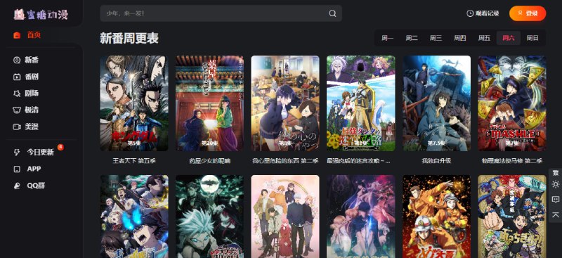 #动漫 #web 蜜糖动漫 动漫番剧在线观看，主打一个高清晰度，加载速度也不错，无广告，无需注册