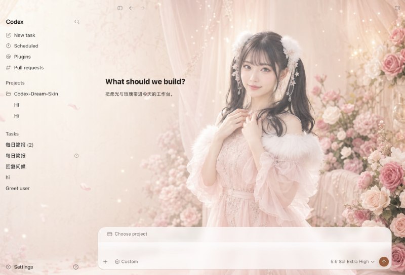 #AI #Codex #美化 #开源 Codex Dream Skin Codex 桌面版第三方美化项目，通过本地 CDP（Chrome DevTools Protocol）注入的方式为 Codex 添加自定义主题和背景，无需修改官方程序文件，支持一键安装、启动与恢复默认界面，内置多款主题，并支持使用任意图片制作个性化皮肤，所有效果均可随时卸载恢复，免费开源，适用于 Windows 和 macOS 系统