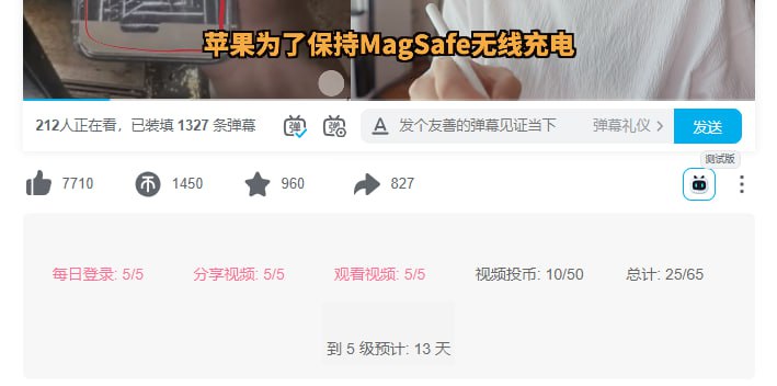 #哔哩哔哩 #脚本 NewBilibiliExp B 站经验助手，支持自动投币视频、模拟移动端分享、经验获取统计、大会员观看经验签到、预计升级时间等，安装完成后，打开任意视频页面会自动运行，且在视频下方显示经验统计信息，需要升级的 B 站用户可以试试，完全免费