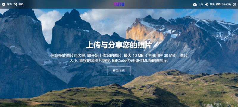 #图床 #web 兔兔图床 在线图床服务，上传图片，可获得图片直链和 HTML、BBCode、Markdown 代码，最大支持 10 MB，注册后为 30 MB，免费使用