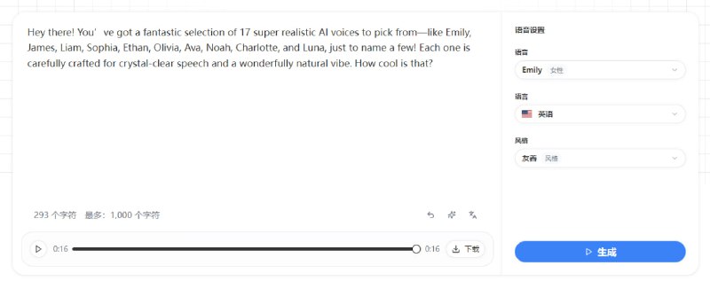 #TTS #AI TTS Omni AI 文本转语音工具，含有多个角色与多种语言，如果是非中文的文本，还可以选择语气风格，如友善、专业、真诚、愤怒、悲伤等，另可一键将文本翻译为目标语言，以及 AI 润色增强功能，最多支持 1000 个字符，不限次数，免费下载，无需注册