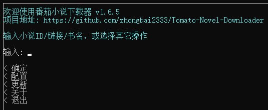 #番茄 #小说 #开源 番茄小说下载器 如题，由于 原项目 长期不更新，有作者基于此进行了二次开发，并增加了 EPUB 格式支持，另对断点续传、错误管理、书本搜索等方面进行了优化，使用上依然是输入书籍 ID 或 URL 即可一键下载，免费开源，适用于 Windows、Linux、macOS 及 Android 系统