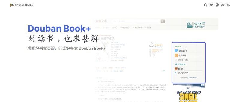 #电子书 #阅读 #豆瓣 #插件 Douban Book + 一个读书相关的浏览器插件，可以在豆瓣读书页面显示微信读书、Kindle、多看、Zlibrary 等多个在线资源的链接，遇到喜欢的书，点击即可阅读，体验非常不错