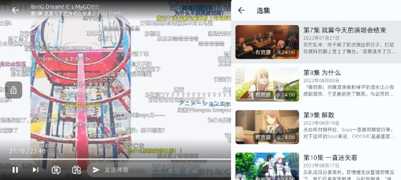 #动漫 #开源 AniCh 支持超分辨率的在线动漫弹幕 APP，多平台，多番剧源，多弹幕，高清无广告，可按类型、语言、年份筛选，补番、追番必备！朋友们听我一句劝，这个真的好用，源也是真的多