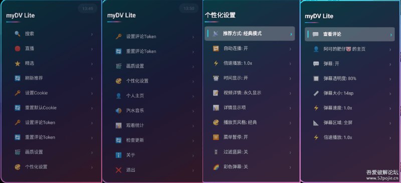 #抖音 #TV myDV Lite 第三方 TV 电视版抖音客户端，主打一个轻量化，体积仅有 630 KB，播放体验非常丝滑，支持登录、直播、弹幕、评论区、查看主页、抖音精选，甚至还有各种个性化的界面设置，且完全适配电视操作，通过遥控器即可进行切换、快进/快退、暂停/播放、弹幕设置等，完全免费