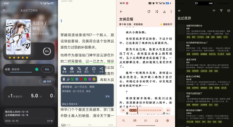 #开源 #阅读 #电子书 legado-with-MD3 Android 开源阅读的 Material Design 3 设计版，通过现代化 UI、增强体验与功能扩展为用户提供更美观、更灵活的阅读环境，依然支持自定义书源、书架、搜索书源、替换净化、本地 TXT 与 EPUB 阅读、自定义阅读界面等功能，免费无广告，对于原版软件的 UI 腻了的可以试试