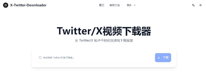 #Twitter #下载 X-Twitter-Downloader X/Twitter 视频下载工具，支持多种视频清晰度，包括高清、标准清晰度和移动优化格式，只需输入帖子链接，选择清晰度即可下载，完全免费，无需注册
