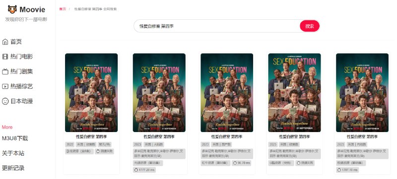 #影视 Moovie 影视聚合搜索服务，可一次同时搜索到多个播放源的内容，点击即可直接播放，还可实时展示豆瓣电影、电视剧、综艺等热门内容，自动保存最近播放记录，由于线路参差不齐，部分影片会有滚动广告，不要相信就行了，免费观看，无需注册