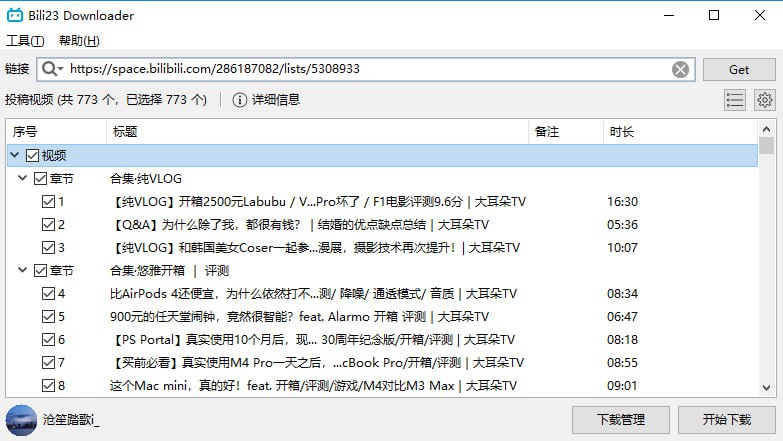 #哔哩哔哩 #开源 Bili23 Downloader B 站视频下载工具，可下载 B 站投稿视频、番剧、电影、课程等类型视频，支持多线程加速、断点续传、自动识别短链接、自定义分辨率/音质/编码、片段截取、音频提取等特性，另支持下载 ASS 弹幕、字幕、封面，免费开源，适用于 Windows、Linux、macOS 系统