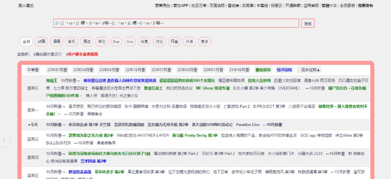 #动漫 #下载 #web 爱恋动漫BT下载 一个动漫 BT 下载站，不仅仅有动画，还有漫画、音乐、周边以及片源RAW等，资源非常丰富，日漫、国漫和欧美的都有，更新速度也很快，跟得上官方的放送时间