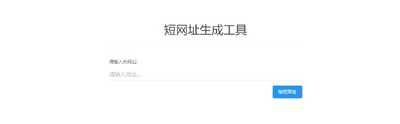 #短链接 #Web 两个链接缩短工具，主域名一样，应该是分别用不同的程序搭建的，体验良好，已经稳定运行几年了，且没有被微信屏蔽，免费，免注册