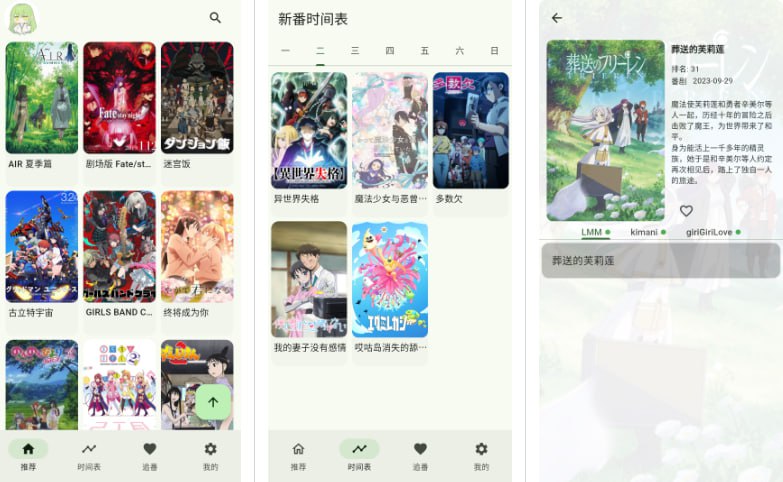 #动漫 #开源 Kazumi 番剧采集软件，支持在线观看与弹幕，支持番剧目录、搜索、时间表、字幕、倍速、跨设备同步、投屏等功能，并可自定义采集规则和导入规则，完全免费