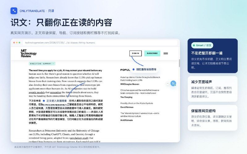 #翻译 #插件 #开源 OnlyTranslate 只译 浏览器翻译插件，支持网页正文、整页、划词、悬停文本、输入框及 EPUB 电子书翻译，还支持 YouTube、Udemy、Coursera、Khan Academy 等字幕翻译，内置微软、Google、DeepL、OpenAI、DeepSeek、Gemini、Claude 等翻译服务，翻译后的内容保留原排版，适合喜欢阅读外语内容的用户，免费开源