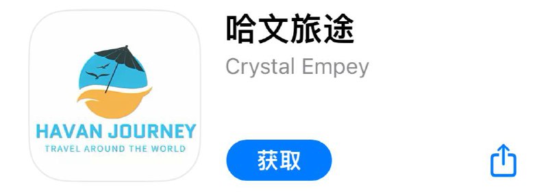 #影视 #iOS 哈文影视 免费追剧 官方网站 丨 App Store 片量多，速度快，伪装上架 App Store，随时下架