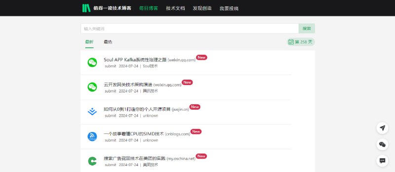 #阅读 #技术 #博客 值得一读技术博客 一个技术文章分享网站，主要是技术博客、技术文档和产品创意，内容来自于 公众号、掘金、开源中国、人人都是产品经理等平台，都是站长人工筛选的，不喜欢算法推荐内容的可以看看