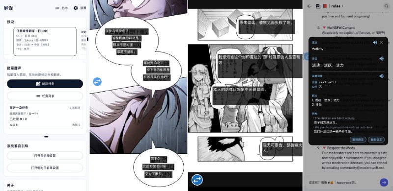 #屏幕翻译 #开源 屏译 Screen Translator Android 屏幕实时翻译工具，主要面向游戏、漫画及视觉小说画面翻译，可通过截屏、OCR 识字及大模型/机器翻译实现悬浮窗叠加显示与语音朗读，提供全屏翻译、划词字典、批量相册翻译及自动循环翻译模式，支持 ML Kit、PaddleOCR、Sakura、Hy-MT2 等离线模型及在线 API，无需 ROOT，免费开源
