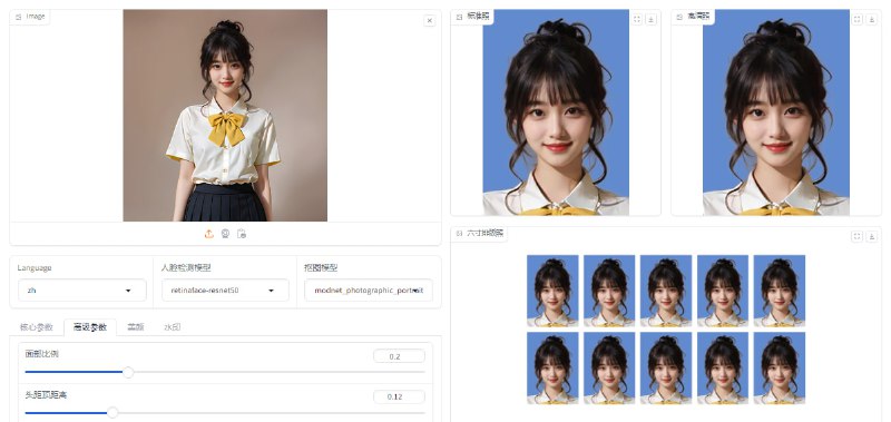 #AI #证件照 #开源 HivisionIDPhoto AI 证件照制作模型，可实现对多种用户拍照场景的识别、抠图与证件照生成，可设置尺寸、背景颜色、面部比例、头距顶距离等参数，支持纯离线或端云推理，美颜和换正装功能正在开发中，免费使用，无需注册