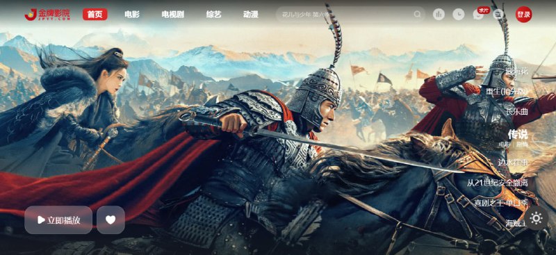 #影视 金牌影院 在线影视站，内容包括电影、剧集、综艺和动漫，清晰度和速度都很好，页面无广告，视频内也没有菠菜广告，体验非常不错，免费观看，无需注册