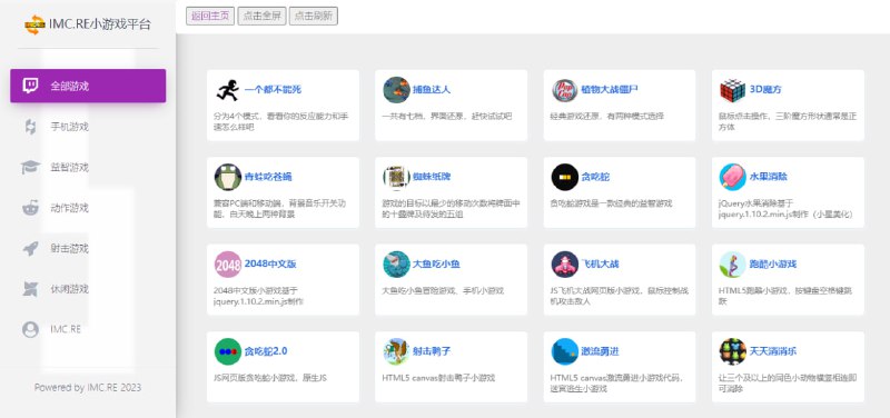 #游戏 #web IMC.RE小游戏平台 在线小游戏，光《我的世界》就有十几款，还有 植物大战僵尸、Among US、捕鱼达人、开心消消乐、坦克大战以及斗地主等，大部分都是耳熟能详的经典小游戏，无需注册，点击即玩