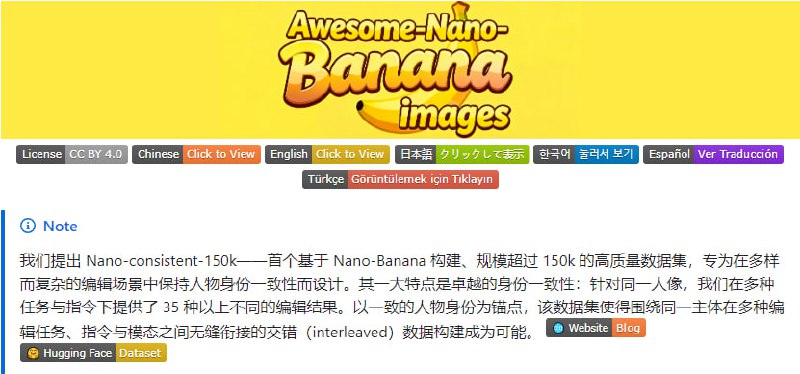#AI #Nano #Prompt Awesome Nano Banana images Nano-banana 案例精选收集，主要来源于Twitter/ X、小红书等自媒体平台，目前有 110 个例子，每一个案例都有输入和输出的效果展示，以及 Prompt 提示词，看了一下确实挺猛的，主要免费啊，喜欢 AI 绘画的可以收藏学习借鉴一下