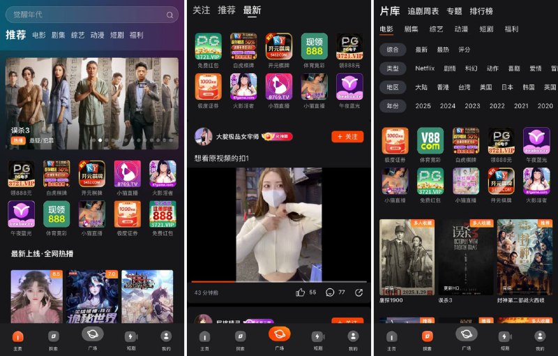 #影视 #iOS 电影猎手 影视软件伪装上架，打开软件后稍等片刻，即可显示影视内容，有开屏和界面广告，无播放广告