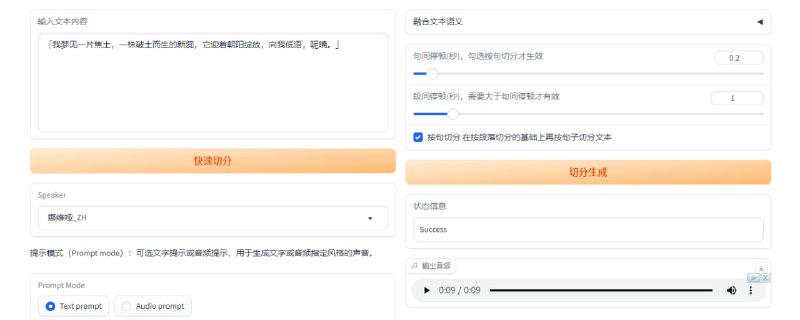 #TTS #原神 #AI #web 原神角色语音合成 文字转语音工具，只不过角色都出自原神，输入文字，点击「切分生成」即可，可直接播放和下载，音色非常自然流畅，还原度极高，免费使用，无需注册