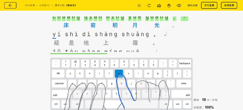 #学习 #web 打字鸭 在线打字练习平台，有规范的指法指导和示意，坚持下来形成肌肉记忆，打字速度还是蛮快的，比 “一指弹” 快多了，无需登陆即可练习