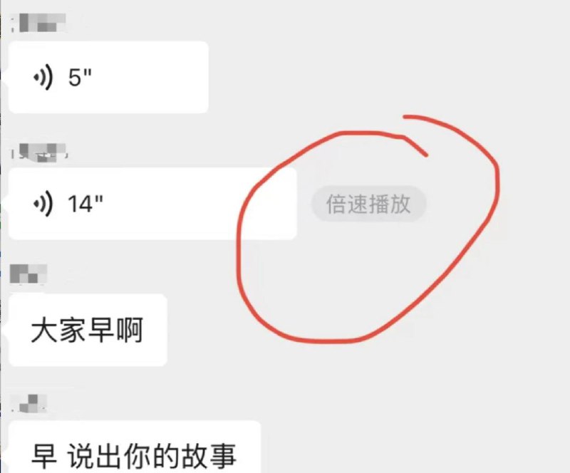 微信正在灰度测试语音消息倍速播放功能 在微信版本升级至 8.0.55 后，用户在重播语音消息时可在语音气泡旁选择倍速播放，并且在倍速播放的过程中还支持恢复原速播放