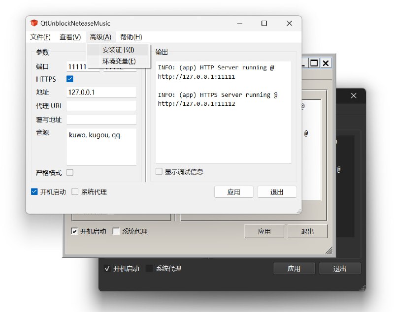 #网易云 #Win #开源 QtUnblockNeteaseMusic 一个拯救网易云歌单变灰歌曲的工具，原理是通过代理的方式将其它播放源嵌入到客户端中，体验尚可，不过有些门槛，建议仔细看一下 使用方法