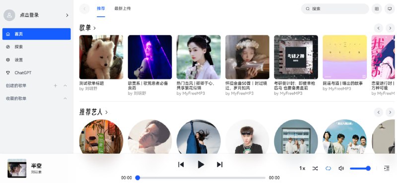 #音乐 #下载 #WebMyFreeMP3 一款网页端的音乐免费试听下载工具，稳定运行多年，内置几大主流平台，支持下载无损音质，支持歌词和封面下载