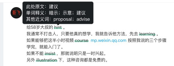 #翻译 #插件 马大哈翻译 一个非常有趣的翻译插件，会将中文网站里的一些词语翻译成英文，而在浏览英文网站时，会刻意漏翻一些字句（开发中），通过上下文线索，引导大脑猜测夹杂的单词，在语境中加深记忆