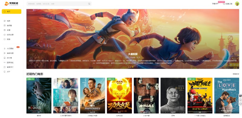 #影视 #iOS #可可 可可影视 最新版可可影视又伪装上架 App Store 了，下载后打开软件，点击「意见反馈」，输入「 D938 」，再点击留下意见，关闭应用，5 分钟后再打开，即可显示影视内容，内含涩涩内容，iOS 用户可以下载备用，软件内有广告，但是速度啥的都还可以