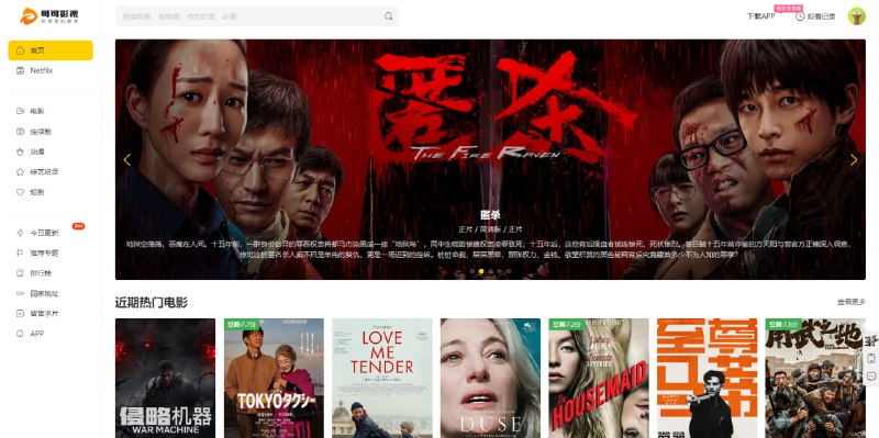 #影视 #iOS 可可影视 可可影视 3 月 13 日再次伪装上架 App Store，下载打开软件，点击右上角「反馈」，输入「 D938 」，然后提交反馈，5 分钟后再打开，即可显示影视内容，内含涩涩内容