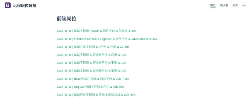 #招聘 #远程工作 远程职位日报 一个远程职位汇总网站，主要面向全球开发人员，包括前端、后端、全栈、移动端、测试、硬件工程师等，联系方式包括邮箱、微信以及跳转到源页面，有需要的朋友可以看看，免费使用，无需注册