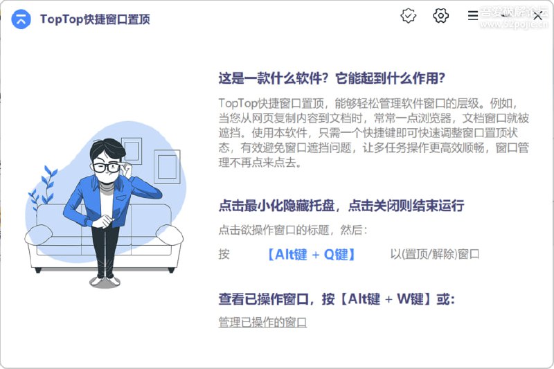 #置顶 #窗口 TopTop快捷窗口置顶 Windows 窗口置顶工具，可以轻松管理软件窗口的层级，默认快捷键为 Alt+Q 可以快速对窗口进行置顶和解除，使用比较简单，也没有什么 Bug ，置顶窗口不会莫名其妙消失或者无法取消，有需要的可以收藏一下