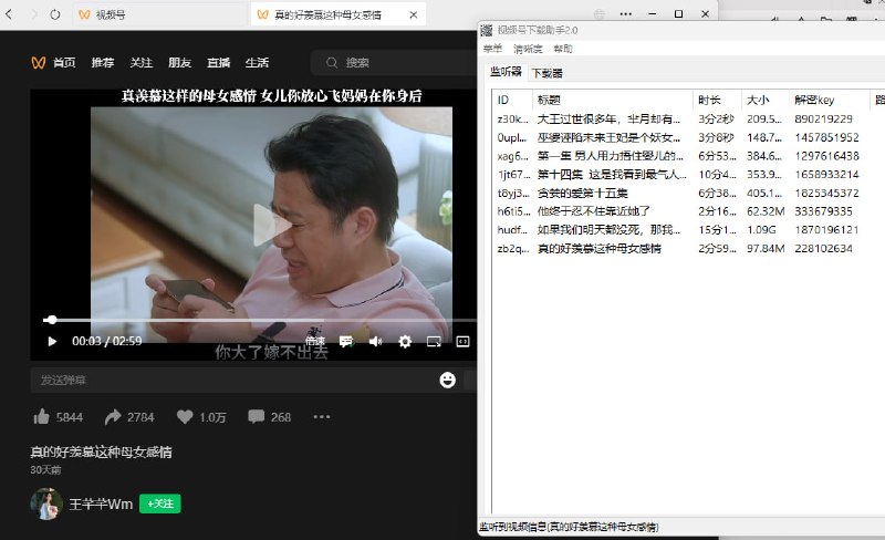 #视频号 #开源 WechatVideoSniffer 视频号下载工具，使用前需关闭微信，选择菜单 - 清理缓存，再点击启动监听，最后选择清晰度，此时再打开微信，播放想下载的视频，即可进行监听并下载，仅有 Windows 版本，完全免费